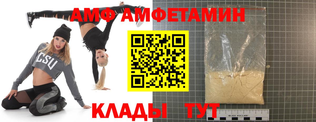 АМФЕТАМИН Premium  Амфетамин  Amphetamine  Соликамск  Вход с VPN 