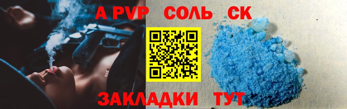 Alpha PVP Crystall Соликамск