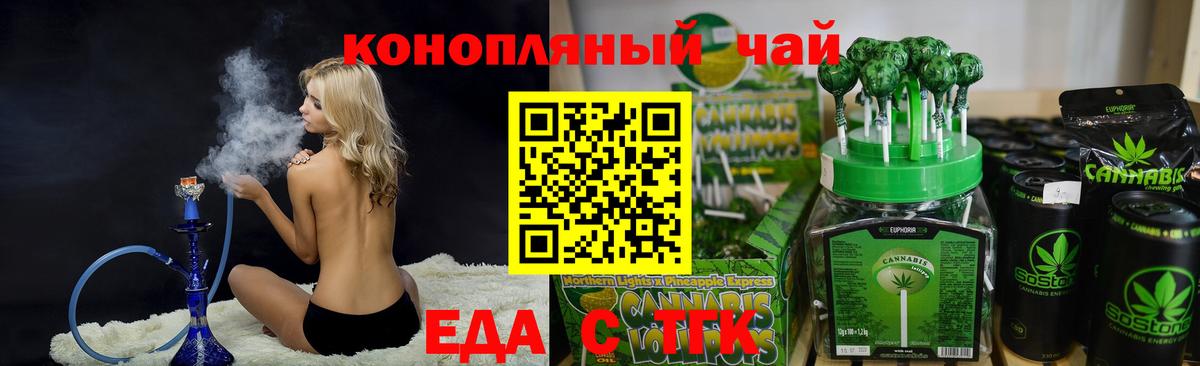 Соликамск  Еда ТГК марихуана  Вход с VPN 