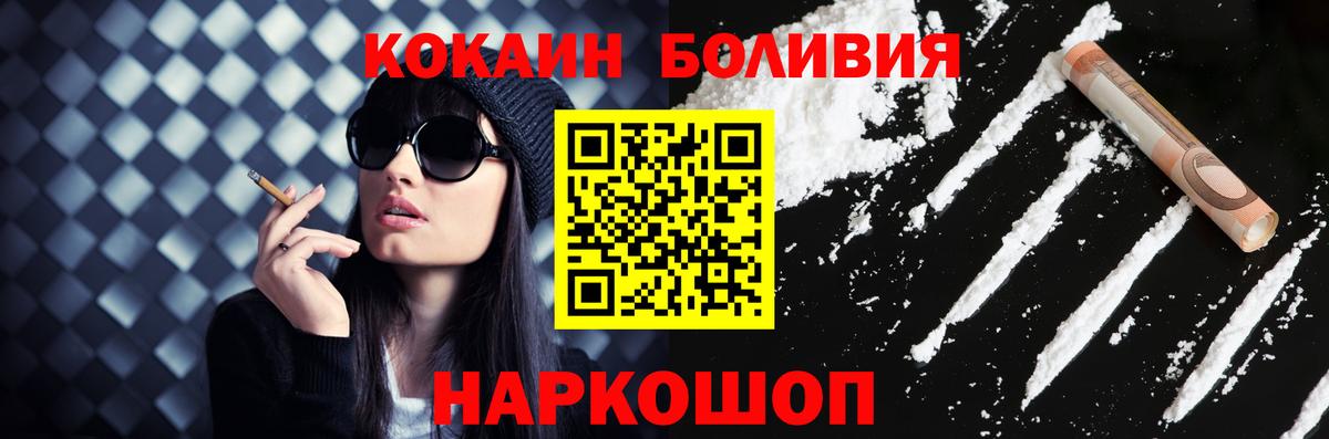 COCAIN Боливия Соликамск
