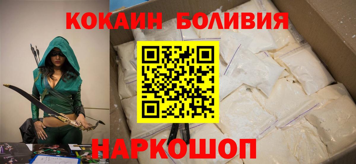 Соликамск  COCAIN FishScale  Вход с VPN  Cocaine  Кокаин 98% 
