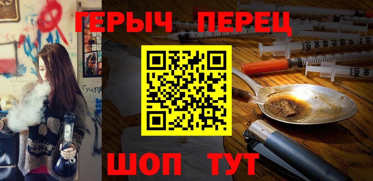 Героин VHQ Соликамск