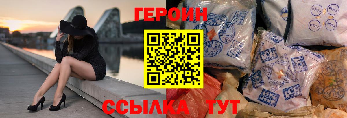 Героин афганец  Вход с VPN  Соликамск 