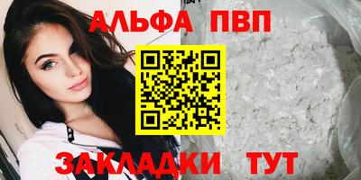 альфа пвп VHQ Пушкино