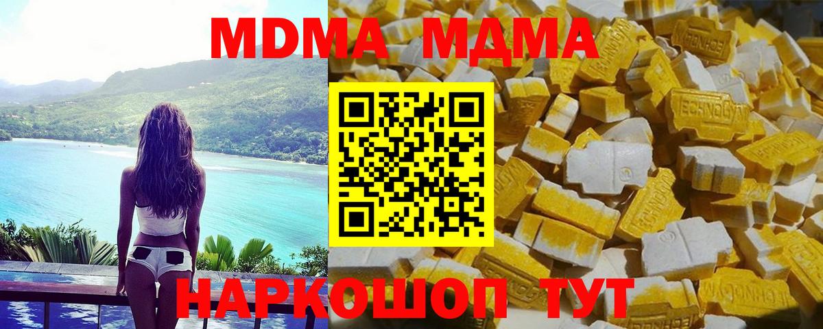 MDMA  Вход с VPN  МДМА VHQ  Соликамск  MDMA crystal 