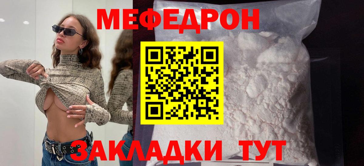 Меф мяу мяу кристаллы Соликамск