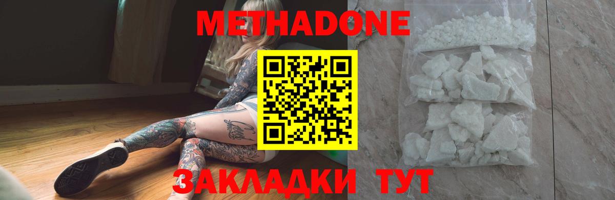 МЕТАДОН мёд  Метадон мёд  Вход с VPN  blacksprut сайт  Соликамск 