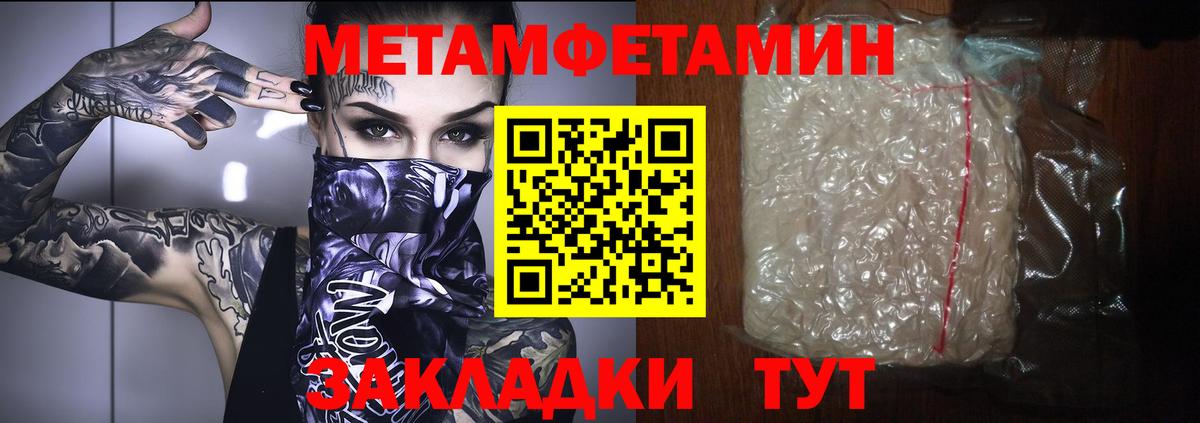 Метамфетамин пудра  Вход с VPN  Метамфетамин пудра  Соликамск 