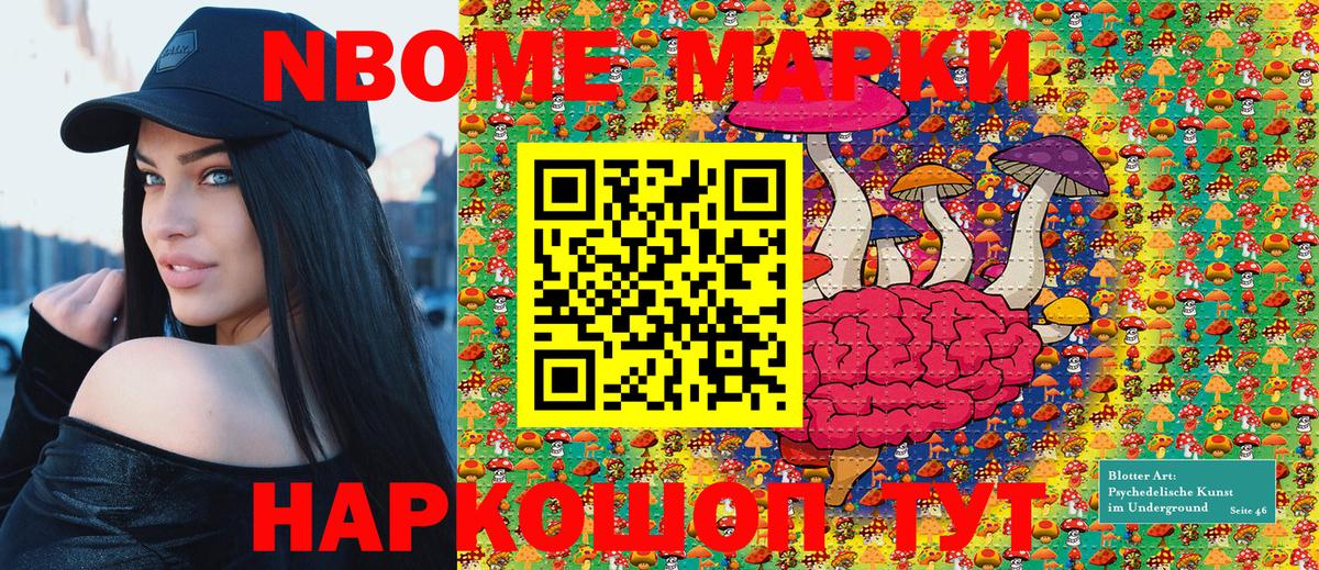 Соликамск  Марки NBOMe 1500мкг  Марки NBOMe  Вход с VPN 