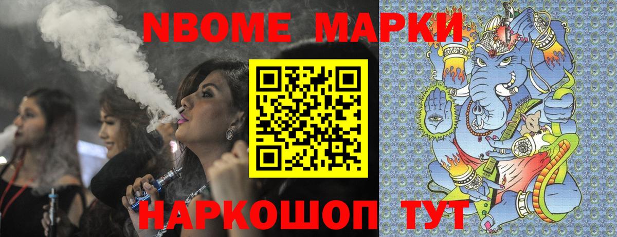 Марки 25I-NBOMe 1,5мг Соликамск
