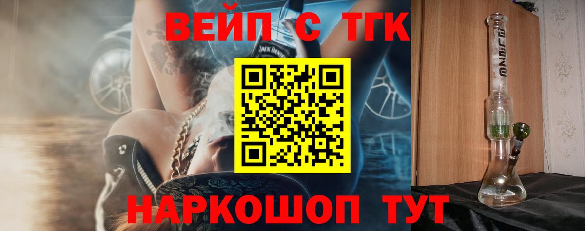 ТГК жижа Соликамск