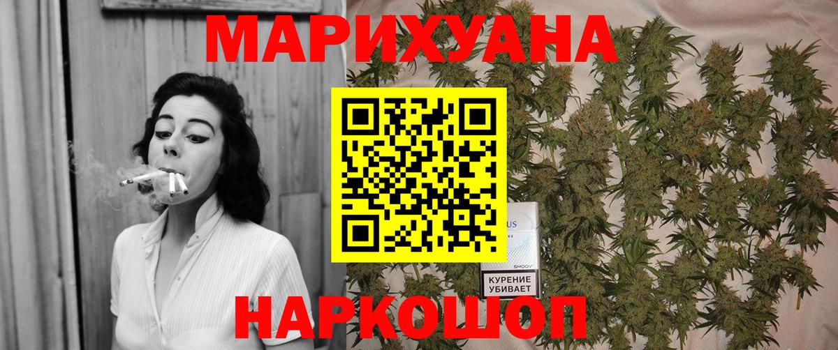 МАРИХУАНА OG Kush  Канабис сатива  Конопля план  Каннабис OG Kush  Соликамск  Вход с VPN 